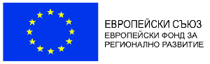 Европейски съюз, Европейски фонд за регионално развитие