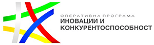 Оперативна програма Иновации и конкурентоспособност